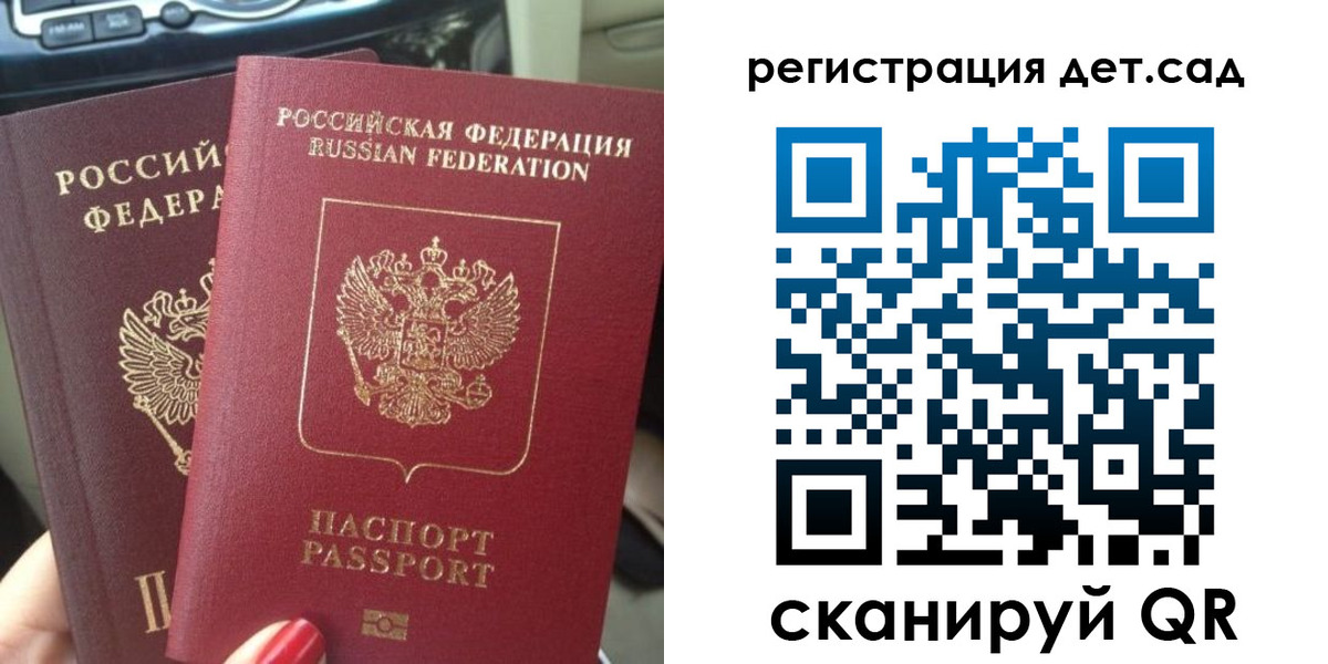 прописка для работы в Ефремове