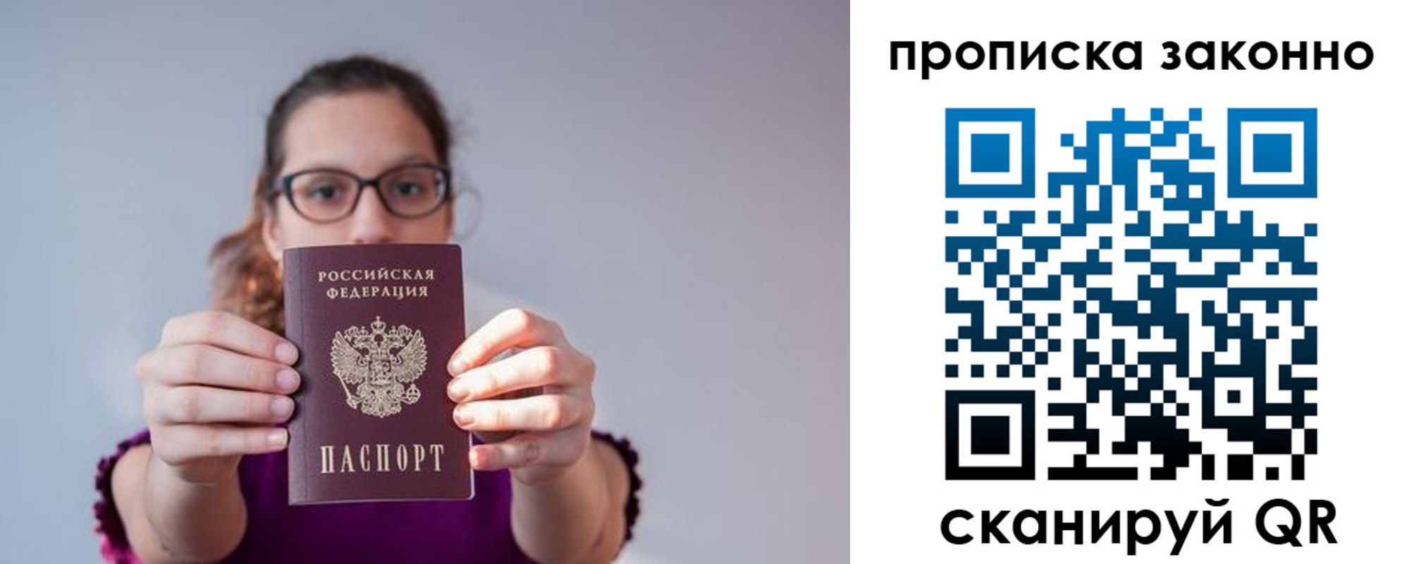 прописка штамп в Ефремове