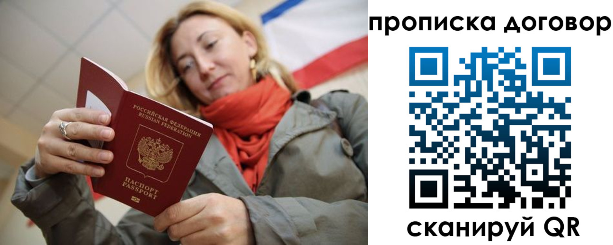 прописка иностранных граждан в Ефремове