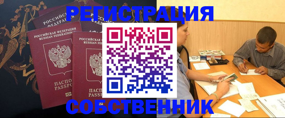 прописка поиск в Ефремове