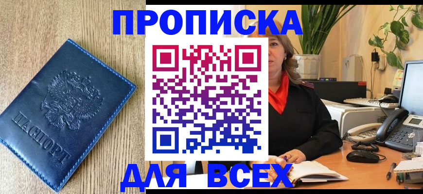 временная регистрация в квартире в Ефремове