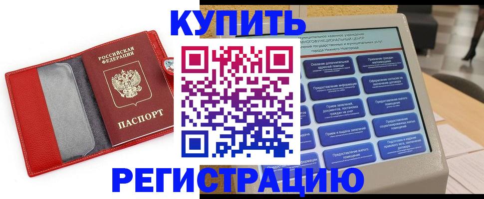 прописка для школы в Ефремове