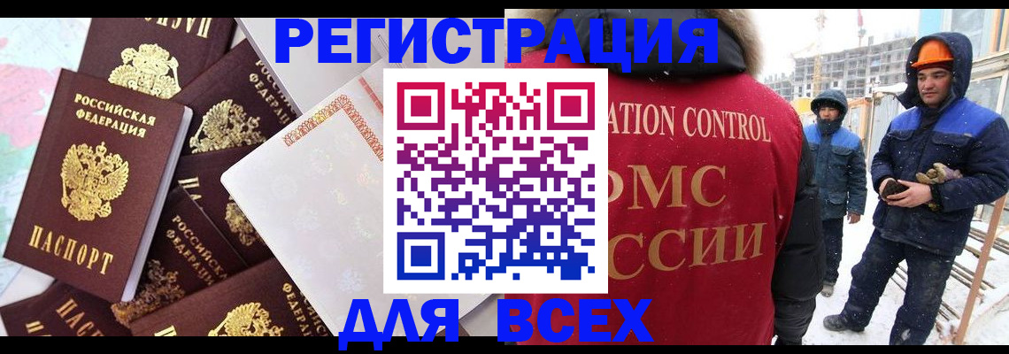 временная регистрация собственник в Ефремове