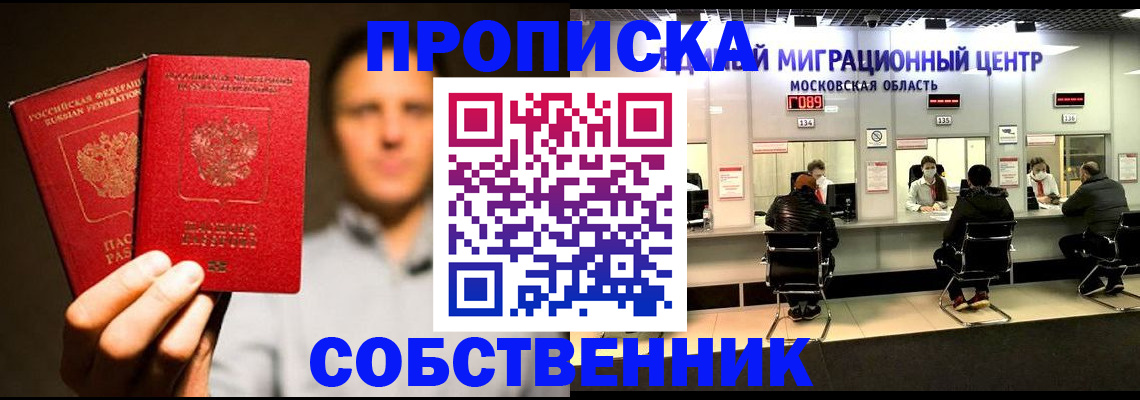 где прописаться в Ефремове