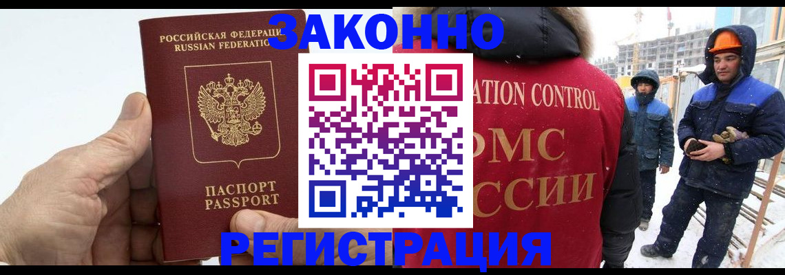 временная регистрация надежно в Ефремове