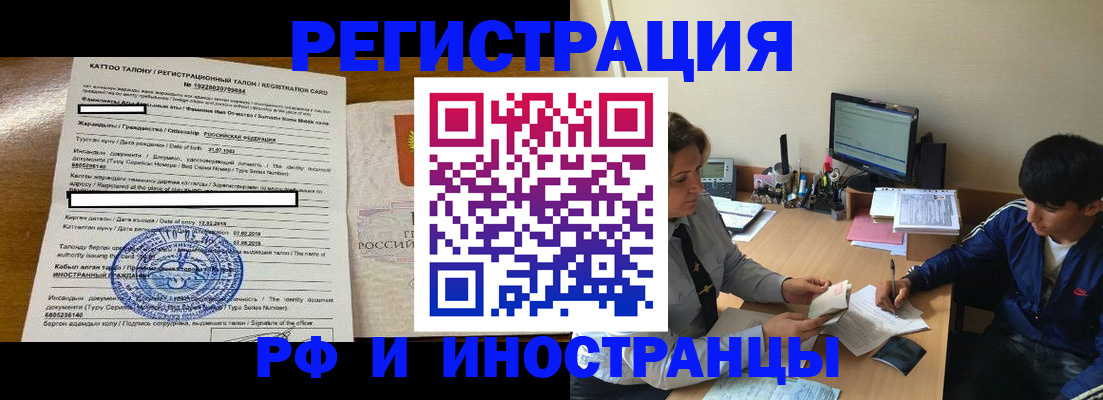 прописка 2025 в Ефремове